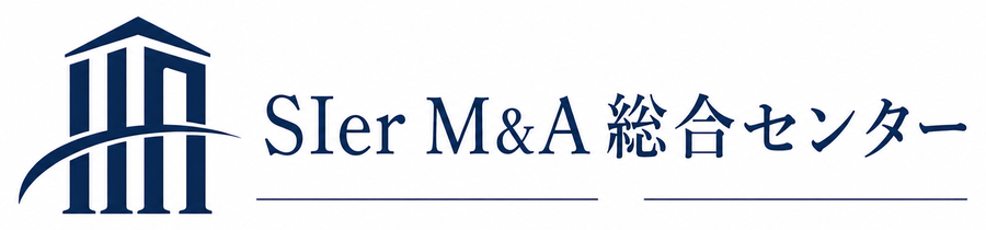 SIer M&A総合センター